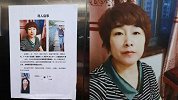 杭州女子蹊跷失联18天 警方辟谣：网传警方通报是假的