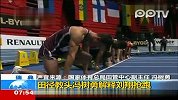 田径教头冯树勇解释刘翔抢跑