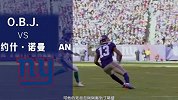 NFL-1617赛季-常规赛-第1周- 超级碗之路新赛季前瞻-专题