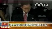 联合国倡议消除对妇女暴力行为