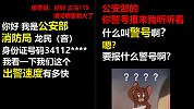 为见心仪女主播，男子报火警自称消防局“领导”测试出警速度