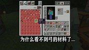 我的世界23：材料不足做工失败，给房子建地基也不够