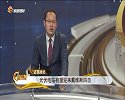 光伏电站有望迎来戴维斯四击