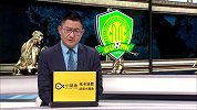 2018赛季中超第7轮录播：北京中赫国安vs广州恒大淘宝（董路 李欣）