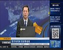 蓝筹蓄势待发，新能源产业链调整还缺少一个支撑信号
