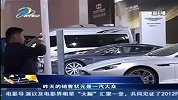 青海车博会：第二日交易量节节攀升