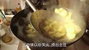终于找到土豆好吃的做法！大厨教你在家做红烧土豆，味道不输饭店