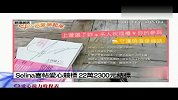 Selina捐出喜帖竞标作公益 22万元结标