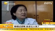 香烟过滤嘴安全让人忧？