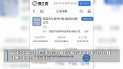 南京韩企发歧视中国员工公告：全厂禁烟，韩国人除外