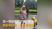 【四川】人咬人！女子遛狗不牵绳，遭质疑竟推倒女业主猛咬一口