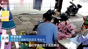 得知初中女生患抑郁症花店老板送向日葵：希望她能看到一束光