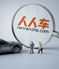人人车业务调整 员工被离职