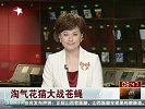 淘气花猫“大战”苍蝇