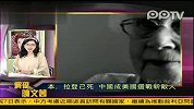 陈文茜：美国人将失业率高升归咎于中国