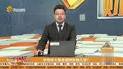 半导体大基金坚持影响几何？