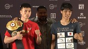 WBA金腰带战发布会对视 徐灿：我要把金腰带留在中国