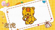 动物简笔画大全，画老虎简笔画，积木时光简笔画