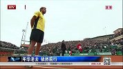 ATP-14年-纳达尔年华老去 依然前行-新闻