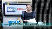 中秋美胃-20130905-喝酒那点事：勿在酒中添加碳酸饮料