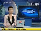 奥巴马宣布新军事战略欲主导中国近海