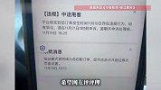 乘客坐网约车吸烟，司机劝阻反被投诉