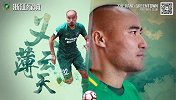 搁置争议携手前行！杭州绿城与程谋义达成续约