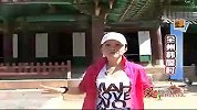 旅游-QTV-6《爱旅游》韩国行