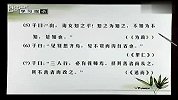 初一语文上《论语十册》（校园课堂）