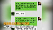 女子涉嫌强迫卖淫潜逃7年 朋友圈外卖订单将其暴露