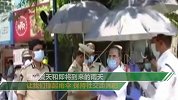为保持社交距离 印度一村庄向民众发放上万把雨伞