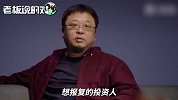 罗永浩因370万欠款被列“老赖”！网友：龙哥，要不搞募捐还钱？
