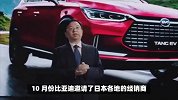 雄心勃勃-比亚迪计划2025年在日本年销3万辆