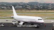 飞机滑行起飞时机翼出现一只鸟，机场：情况属实，临时停靠一下