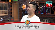 足球-17年-《天天竞彩》官方节目 第五十六期1023-专题