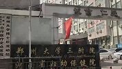 河南封针疗法涉事科室已停诊 官网内容删除：曾称可治脑瘫儿童