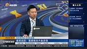 三大指数集体低开 造纸板块开盘走强