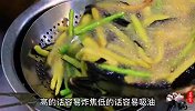 饭店的豆角茄子为啥那么好吃？诀窍偷偷告诉你，做法原来这么简单