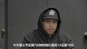 库里：我们团队IQ要提高点！很需要一场胜利 立刻马上！