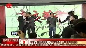李冰冰首当投资人 《辛亥革命》阵容亮相