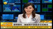 港媒曝谢霆锋开家庭会议定离合-6月11日