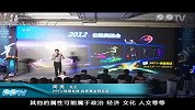 4月26日PPTV欧洲杯启动&奥运战略发布盛典