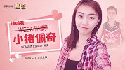 《篮途》裴悦预告片：长安城下 遇见最美的年华
