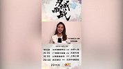 开赛倒计时10个小时！最美女主播范范和你一起见证中超精彩