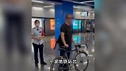 男子推自行车乘地铁，被劝阻后嚣张辱骂工作人员和乘客，官方回应