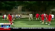 足球-张可光：为梅州校园足球写春秋-新闻