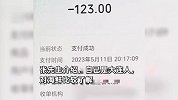 男子淄博吃烧烤吐槽扇贝肉指甲大：6个小扇贝花了36元，太坑人