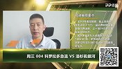 大咖连连看-急流勇进！洛杉矶银河空有伊布 这个客场很艰难