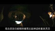 第3集 看一个人演完一部神作