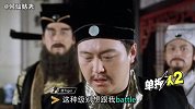 原来在古代早就有Battle了  唐伯虎这段rap没谁了！